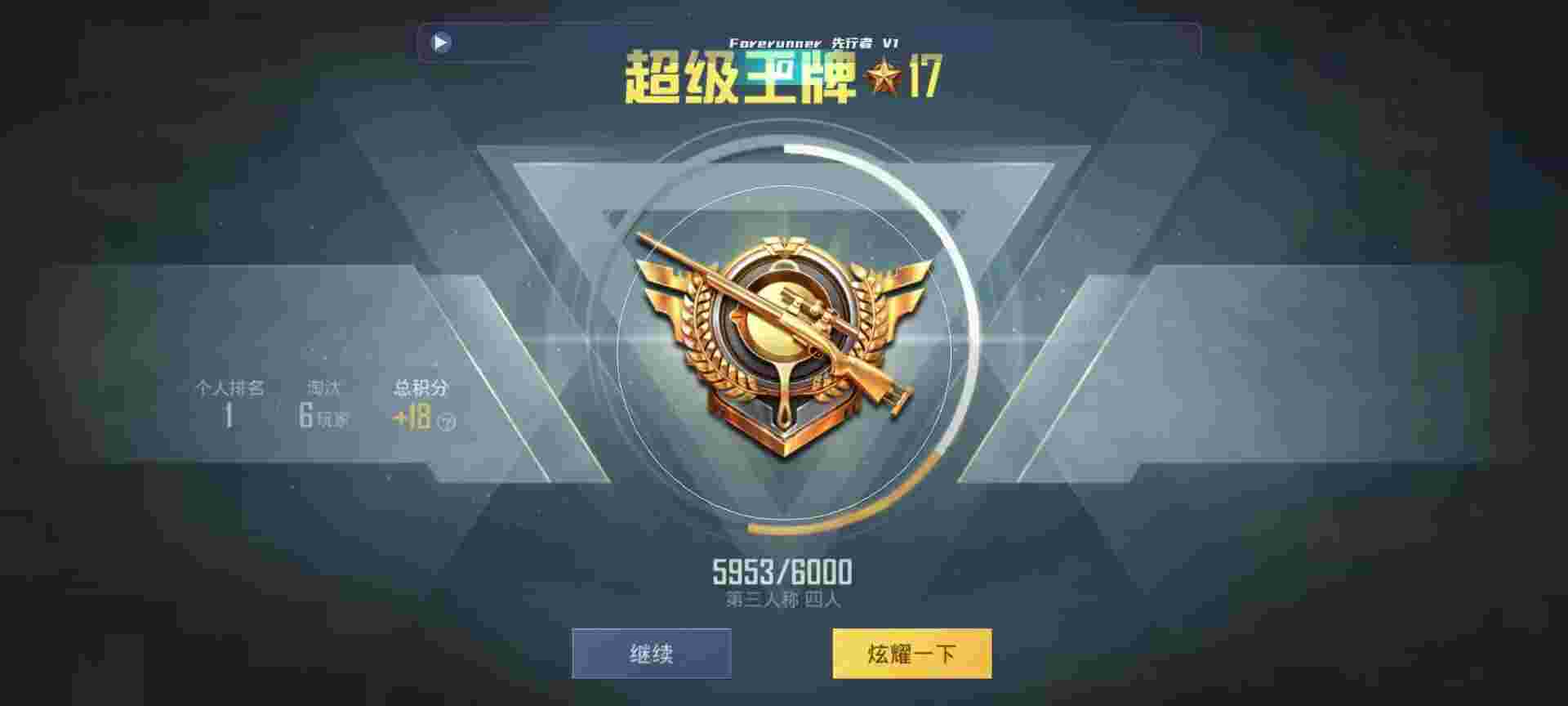 和平精英鸡腿辅助自瞄 - 自动卡盟辅助预览图